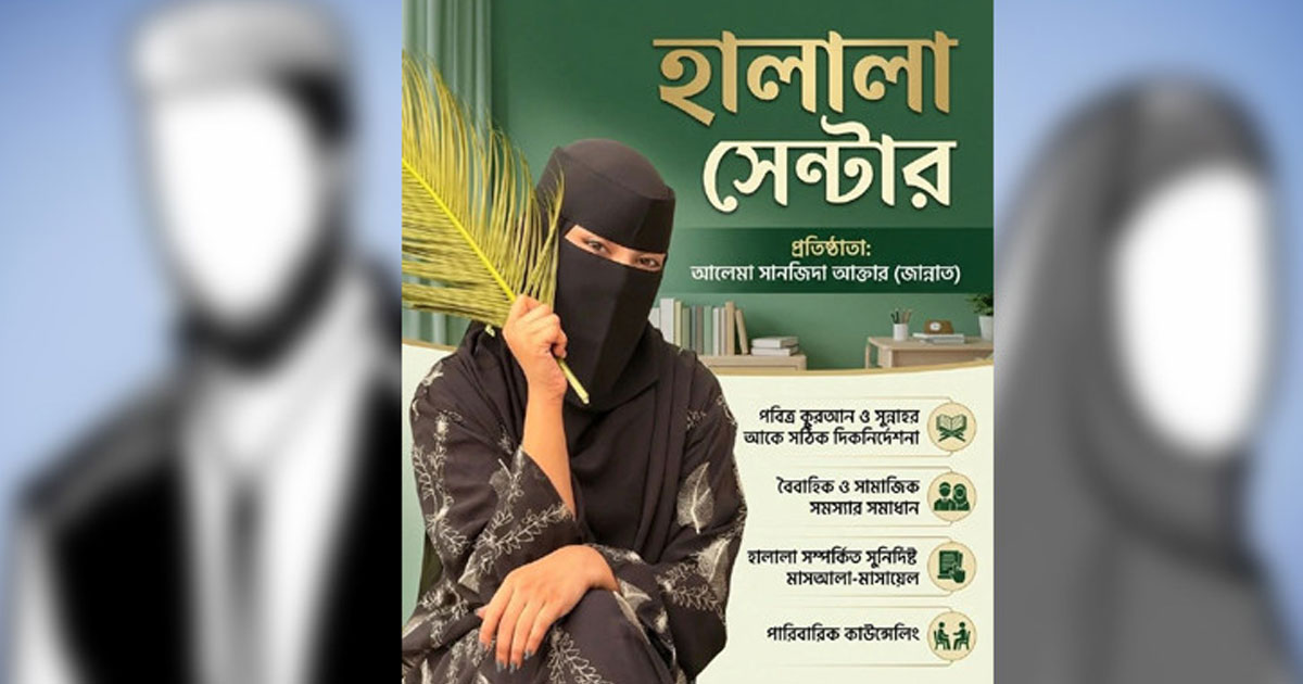 হিল্লা বিয়ের ‘ফাঁদ’ পেতে শত মানুষের ব্যক্তিগত তথ্য ফাঁস