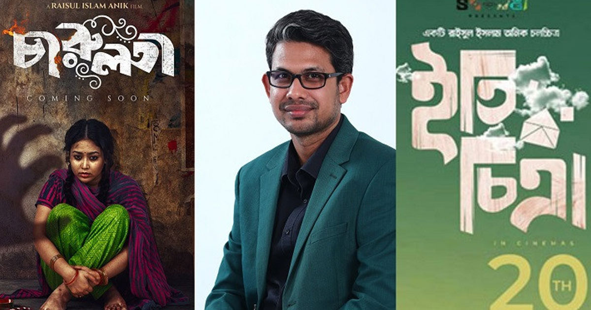 নিঃশর্ত ক্ষমা চাইলেন নির্মাতা রাইসুল ইসলাম অনিক