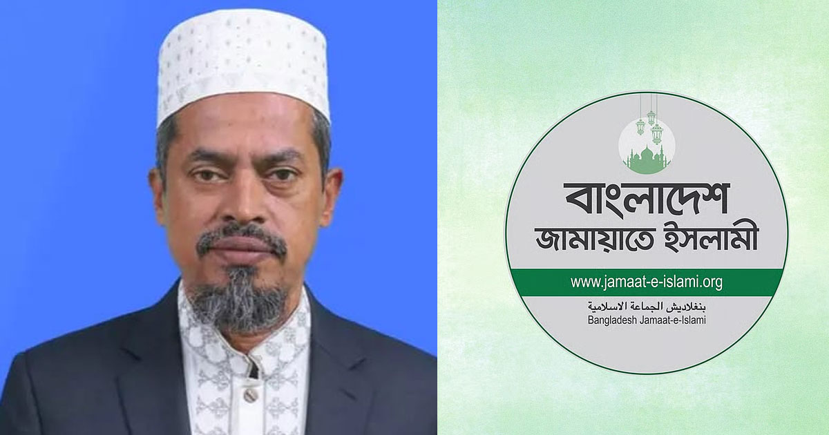 মাগুরা জেলা জামায়াতের আমির এমবি বাকের কে অব্যাহতি