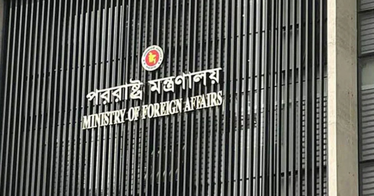 যুক্তরাষ্ট্র-ইরান সমঝোতাকে স্বাগত জানাল বাংলাদেশ