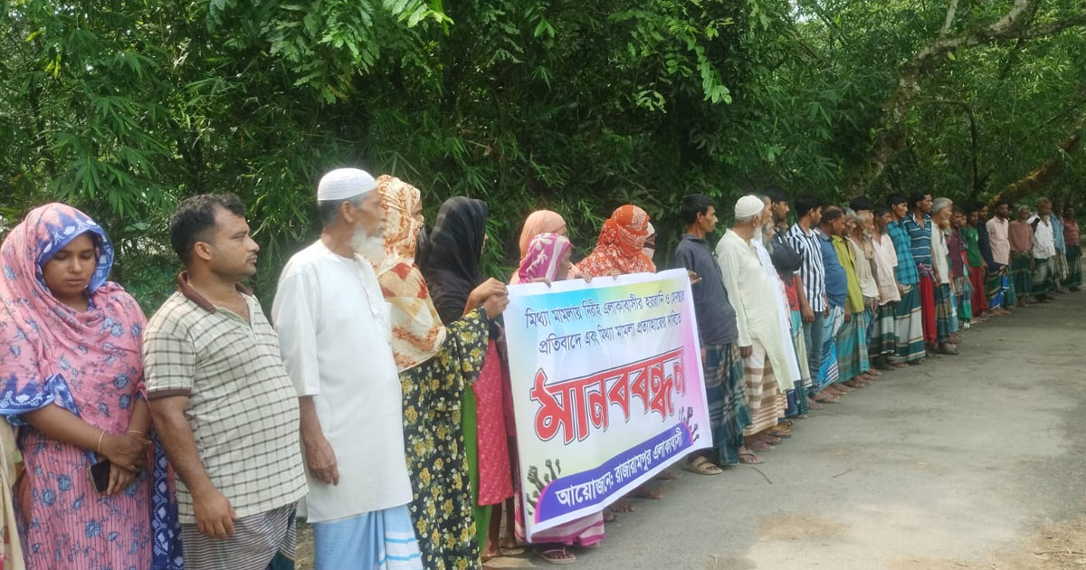 বেলাবোতে মিথ্যা মামলা দিয়ে হয়রানির প্রতিবাদ
