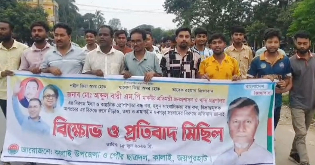 শীর্ষ কাগজের প্রতিবেদন ঘিরে কালাইয়ে ছাত্রদলের প্রতিবাদ