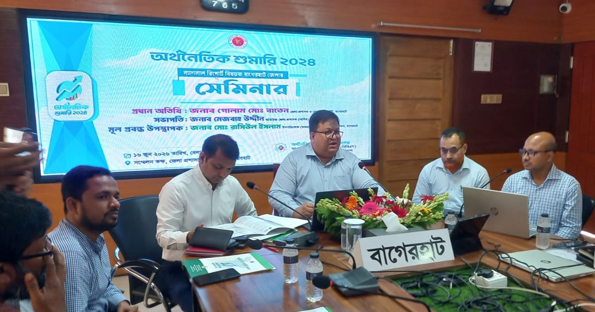 বাগেরহাটে অর্থনৈতিক ইউনিট ১ লাখ ৩১ হাজারের বেশি