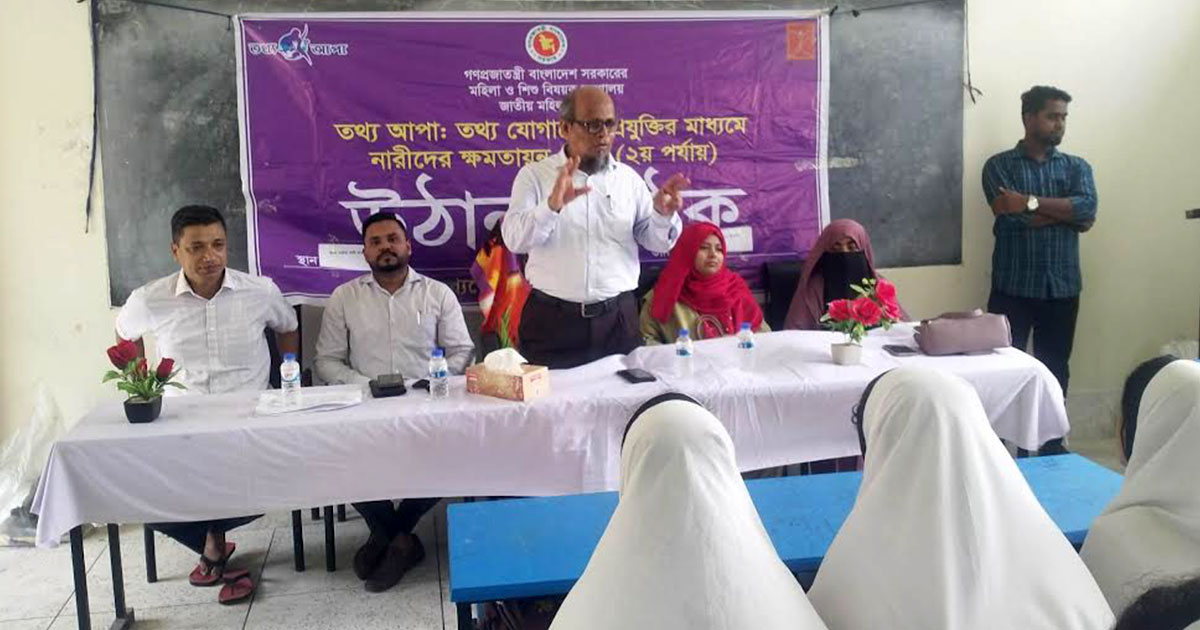 দাগনভূঞায় তথ্য আপার উঠান বৈঠক অনুষ্ঠিত