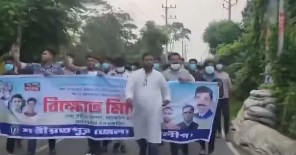 শরীয়তপুরে ফের নিষিদ্ধ ছাত্রলীগের ঝটিকা মিছিল
