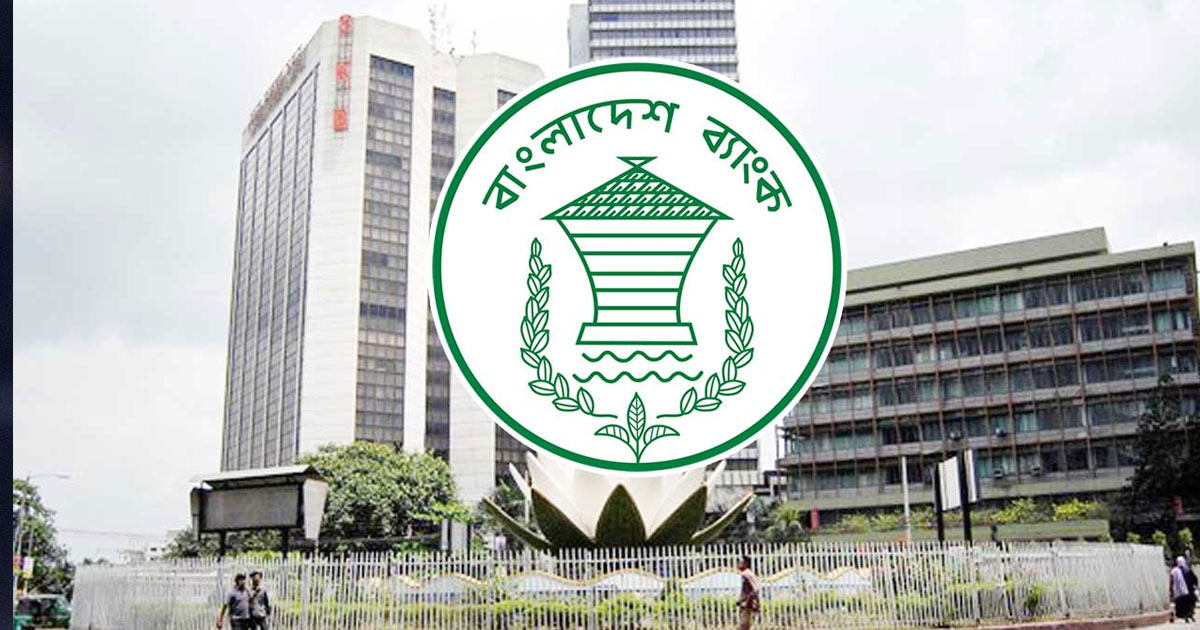 গণমাধ্যমকে সতর্ক করলো বাংলাদেশ ব্যাংক