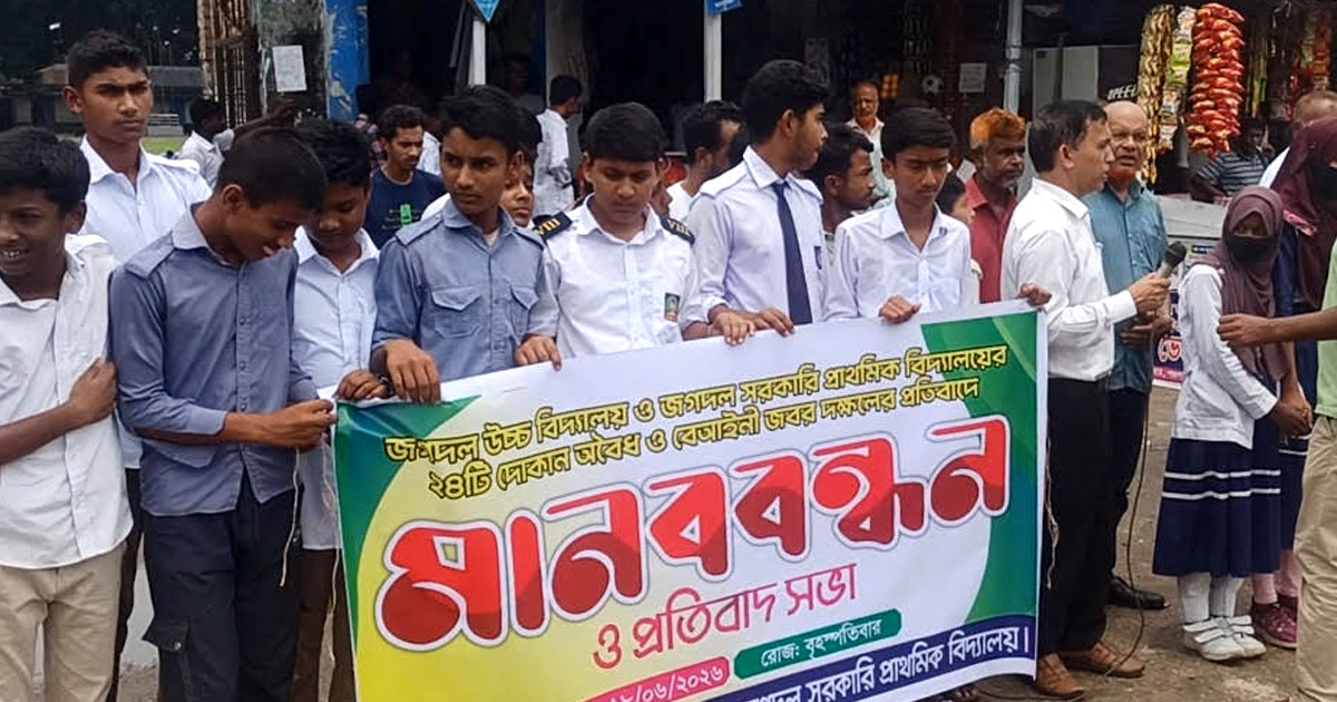 পঞ্চগড়ে ক্লাস বন্ধ রেখে শিক্ষার্থীদের দিয়ে মানববন্ধন করানোর অভিযোগ