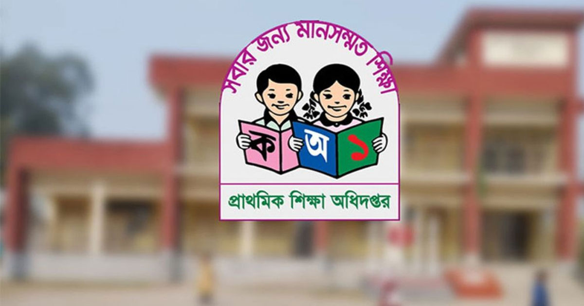 যেসব প্রাথমিক শিক্ষকদের বিরুদ্ধে নেওয়া হচ্ছে বিভাগীয় ব্যবস্থা