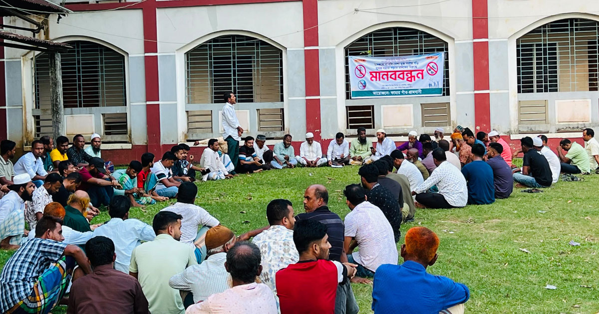 কাপাসিয়ায় মাদকবিরোধী মানববন্ধন ও বিক্ষোভ মিছিল