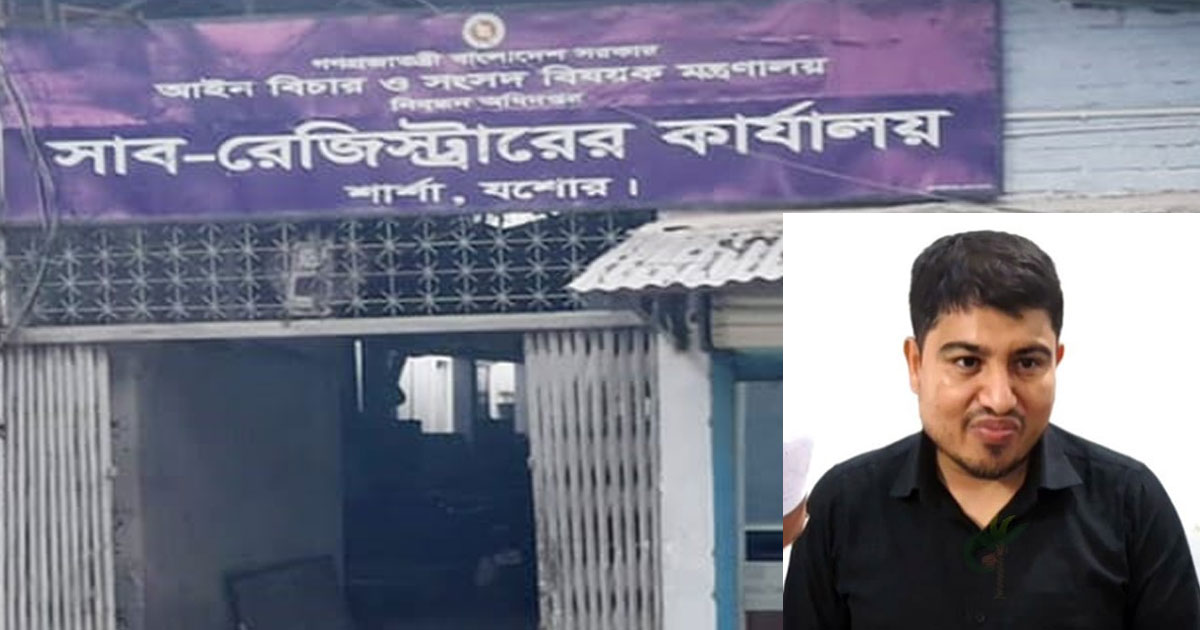রাজস্ব ফাঁকির অভিযোগ, দায়িত্ব হারালেন সাব-রেজিস্ট্রার