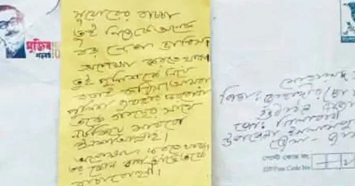 মুজিব শতবর্ষের লোগোযুক্ত খামে স্বেচ্ছাসেবক দল নেতাকে হত্যার হুমকি
