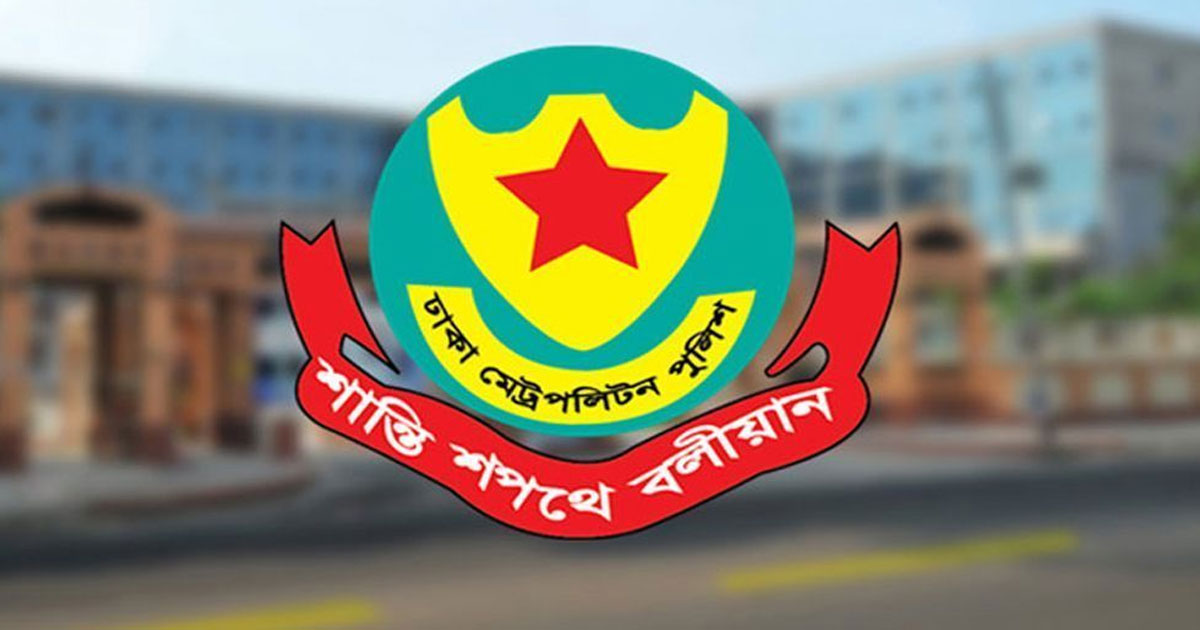 আশুরা উপলক্ষে যেসব নির্দেশনা দিল ডিএমপি