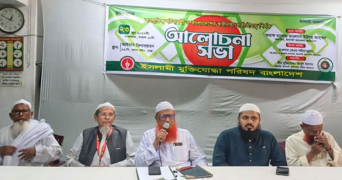 দেশকে অস্থিতিশীল করতে সক্রিয় পরাজিত অপশক্তি : ইউনুছ আহমদ