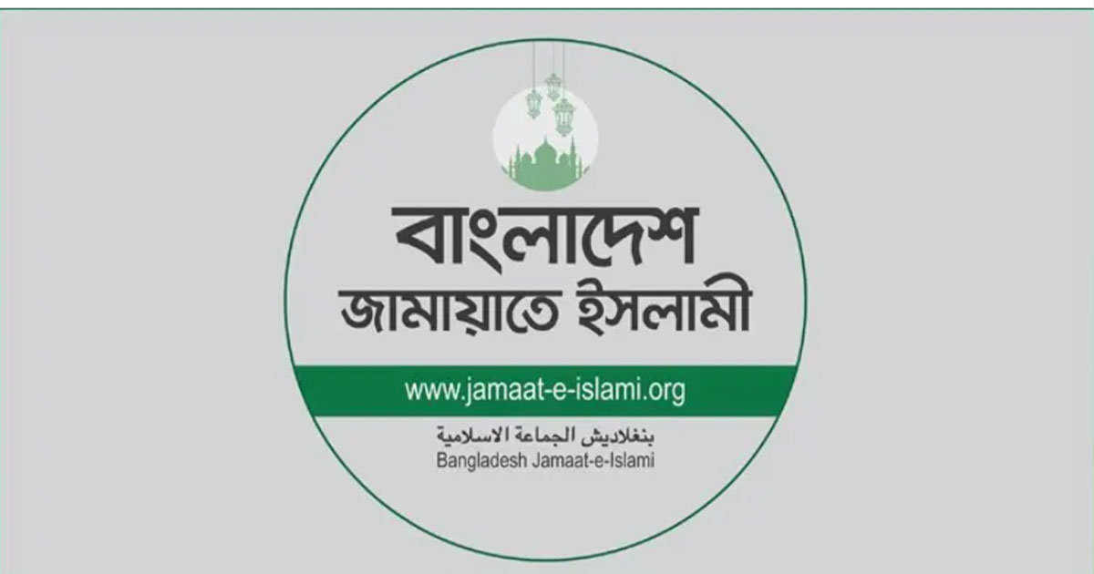 সাংবাদিকদের ওপর হামলার ঘটনায় ৪ জনকে বহিষ্কার করলো জামায়াত