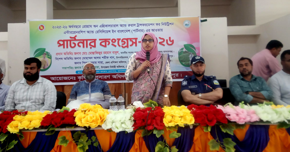 মেলান্দহে কৃষি পার্টনার কংগ্রেস অনুষ্ঠিত