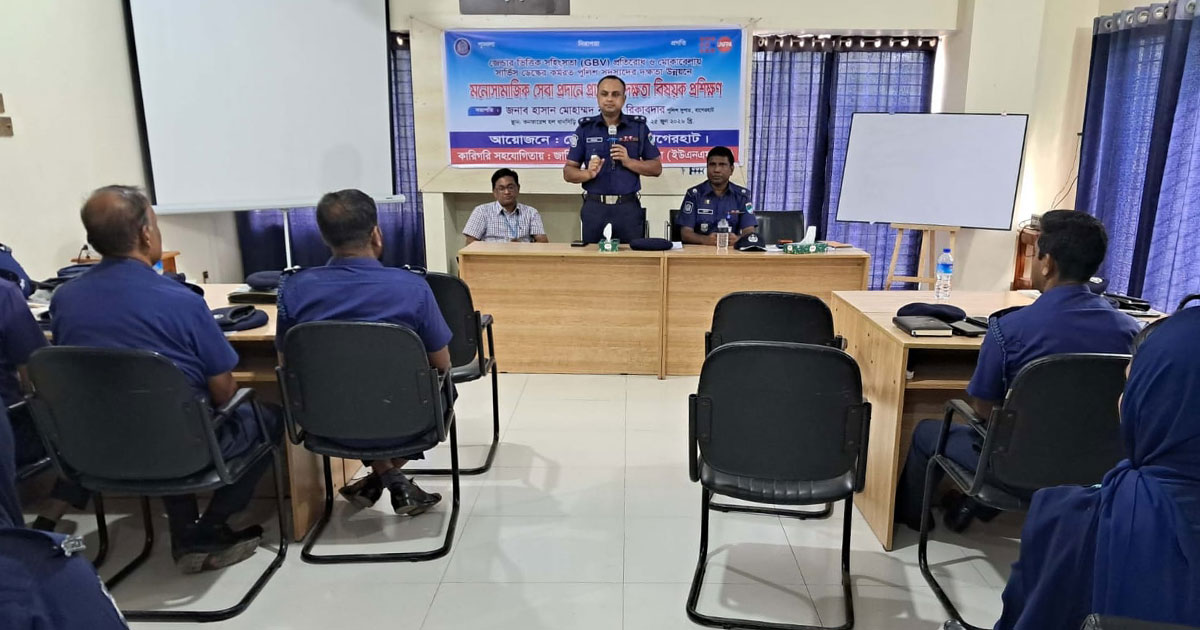 বাগেরহাটে পুলিশের দক্ষতা উন্নয়ন ও মনোসামাজিক সেবা বিষয়ে কর্মশালা অনুষ্ঠিত