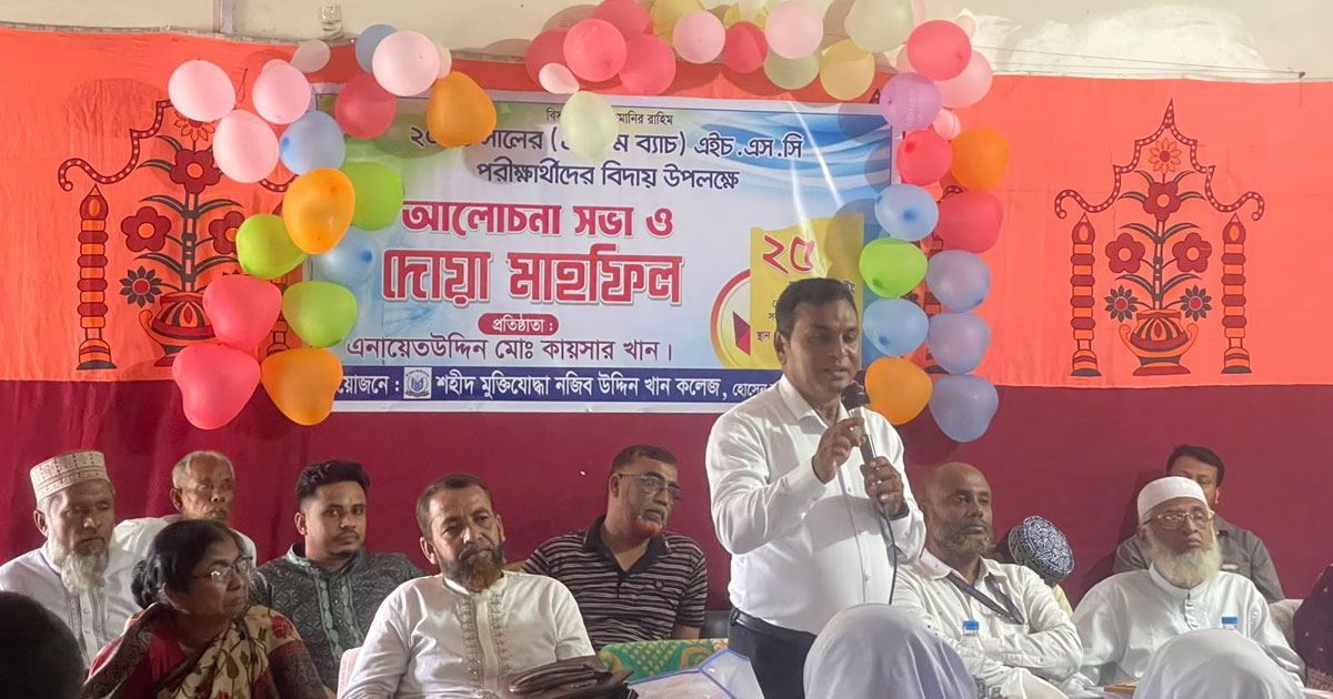 বেলাবোতে এইচএসসি পরীক্ষার্থীদের বিদায় ও দোয়া মাহফিল