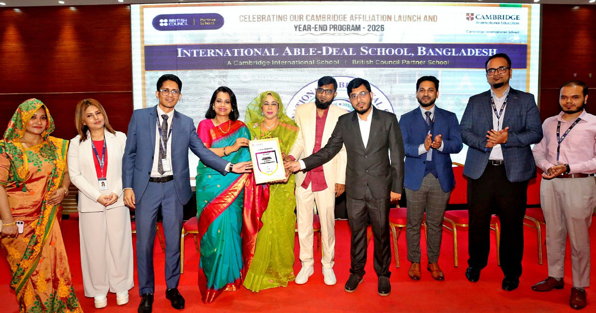 ক্যামব্রিজ-ব্রিটিশ কাউন্সিলের পার্টনার স্কুলের স্বীকৃতি পেল বগুড়ায়  ইন্টারন্যাশনাল অ্যাবল ডিল স্কুল