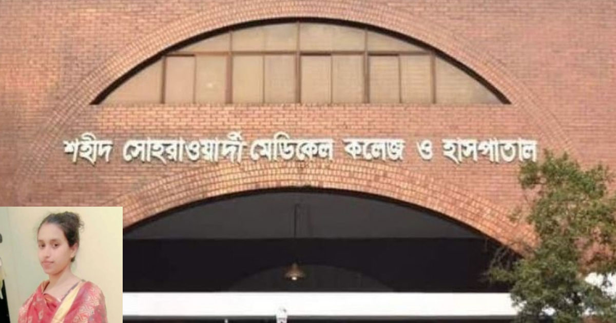 সোহরাওয়ার্দী হাসপাতালের মর্গে স্ত্রীর মরদেহ রেখে স্বামীর পলায়ন