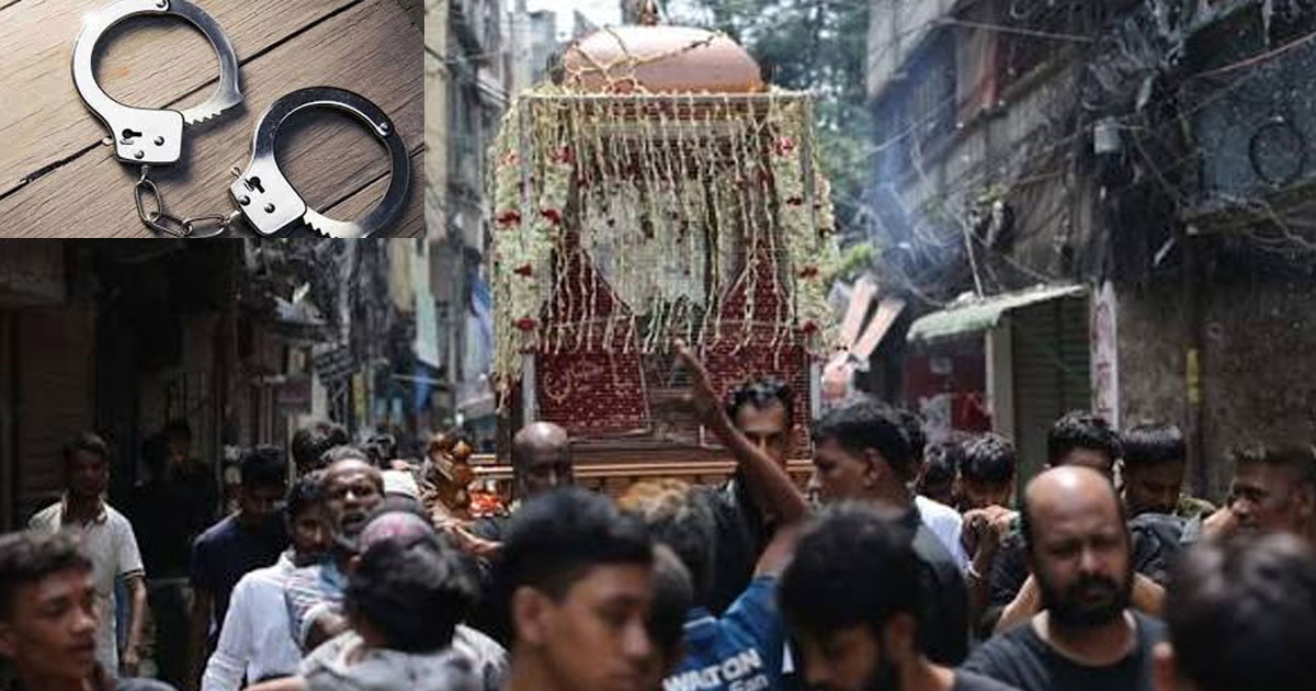 বাংলাবাজারে তাজিয়া মিছিলে ছুরিকাঘাতে যুবক হত্যা: গ্রেপ্তার ৪