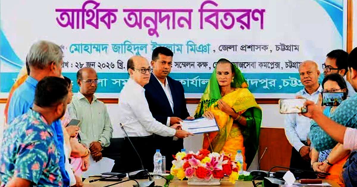 অনগ্রসর জনগোষ্ঠীকে পিছিয়ে রেখে মানবিক রাষ্ট্র গঠন সম্ভব নয়: চট্টগ্রাম জেলা প্রশাসক