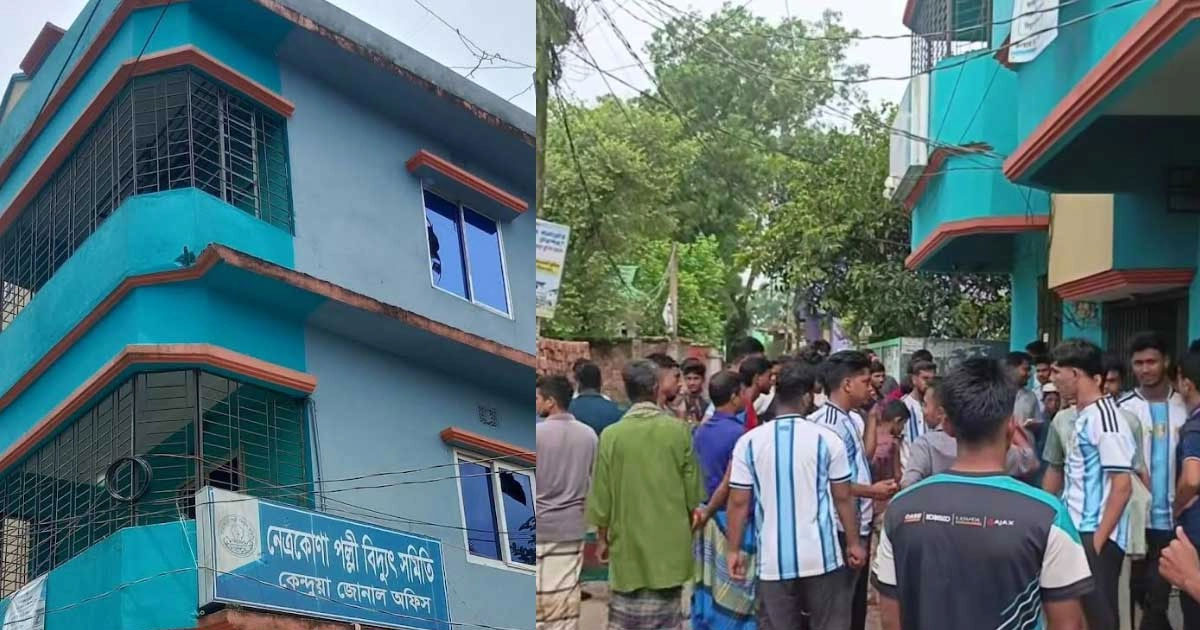 আর্জেন্টিনার ম্যাচে বিদ্যুৎ না থাকায় পল্লী বিদ্যুৎ অফিসে ভাঙচুর
