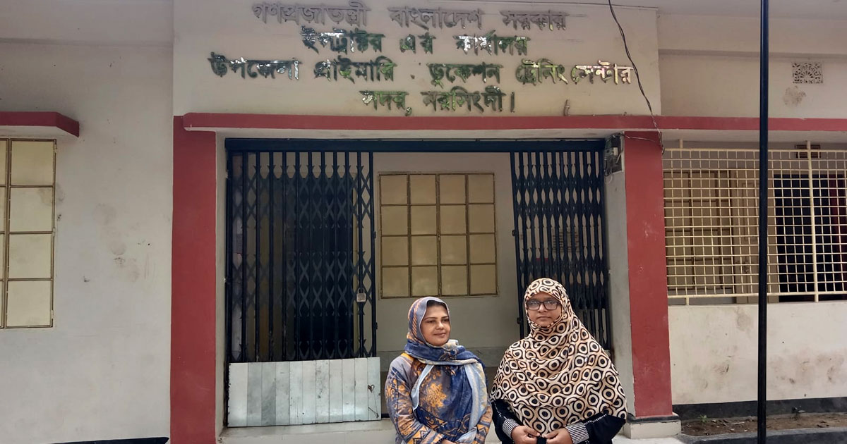 জনবল ও অবকাঠামো সংকটে নরসিংদী সদর উপজেলা প্রাইমারি এডুকেশন ট্রেনিং সেন্টার