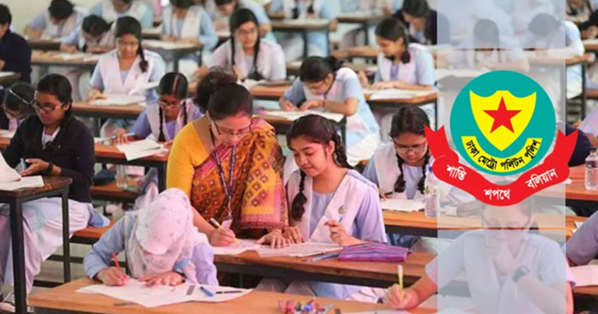 এইচএসসি পরীক্ষা : কেন্দ্রের ২০০ গজে জনসাধারণের প্রবেশ নিষিদ্ধ