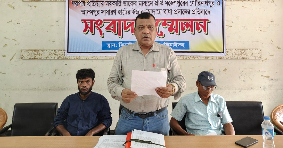 মহেশপুরে সরকারি হাটের খাজনা আদায়ে বাধা, ইজারাদারের সংবাদ সম্মেলনে
