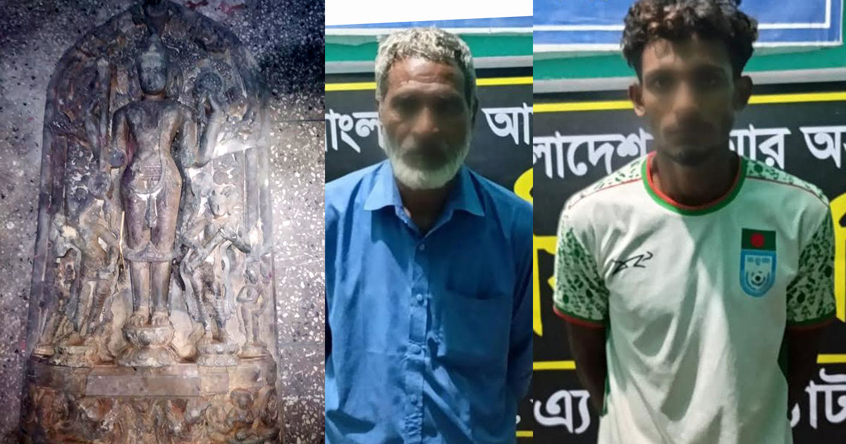 ঠাকুরগাঁও সীমান্তে কোটি টাকার বিষ্ণুমূর্তিসহ দুই পাচারকারী আটক