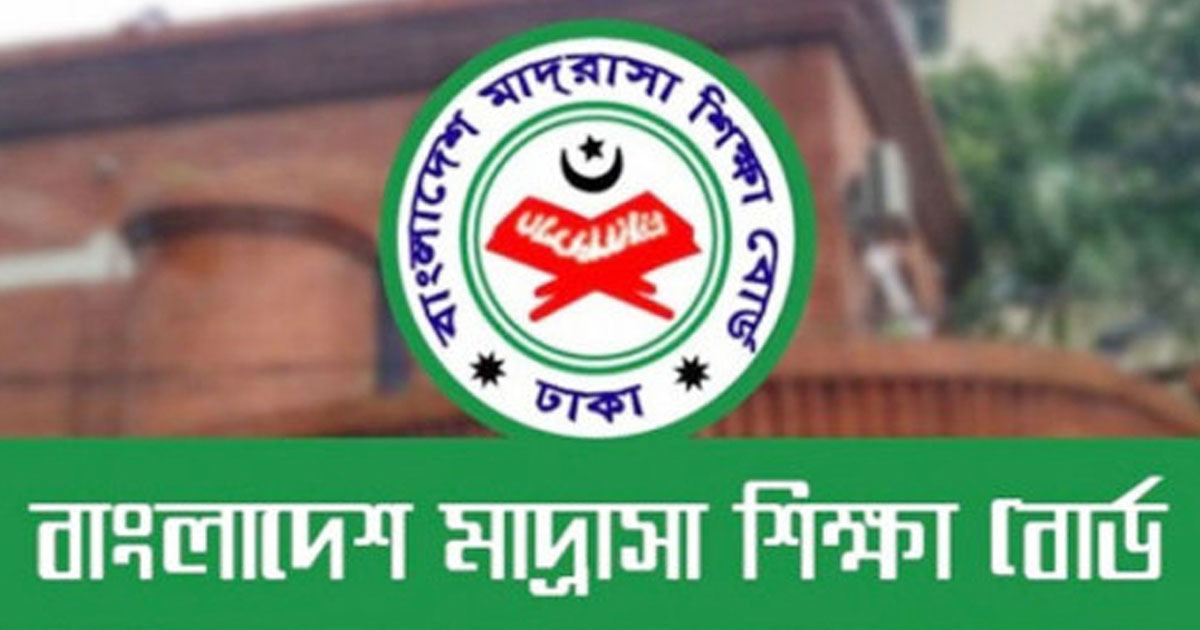 জাল নিয়োগ-সনদে ১১ মাদ্রাসা ও শিক্ষকের বিরুদ্ধে ব্যবস্থা