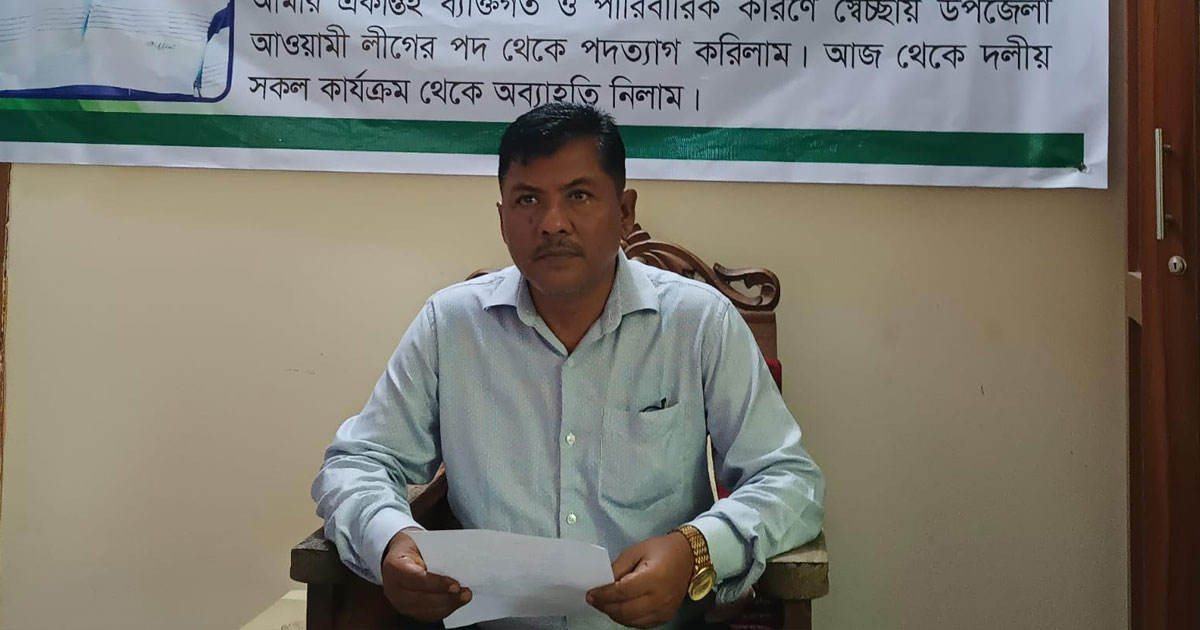 আওয়ামী লীগ থেকে পদত্যাগ করলেন স্বর্ণপদকজয়ী চেয়ারম্যান