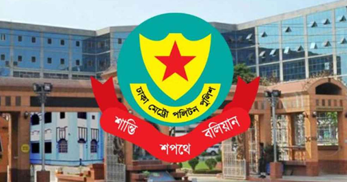 ডিএমপির ছয় ঊর্ধ্বতন কর্মকর্তার বদলি
