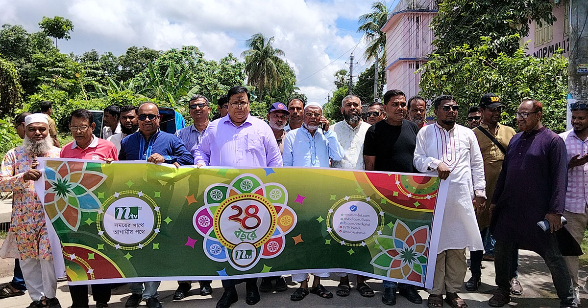 বাগেরহাটে বর্ণাঢ্য আয়োজনে এনটিভির ২৪তম প্রতিষ্ঠাবার্ষিকী উদযাপন