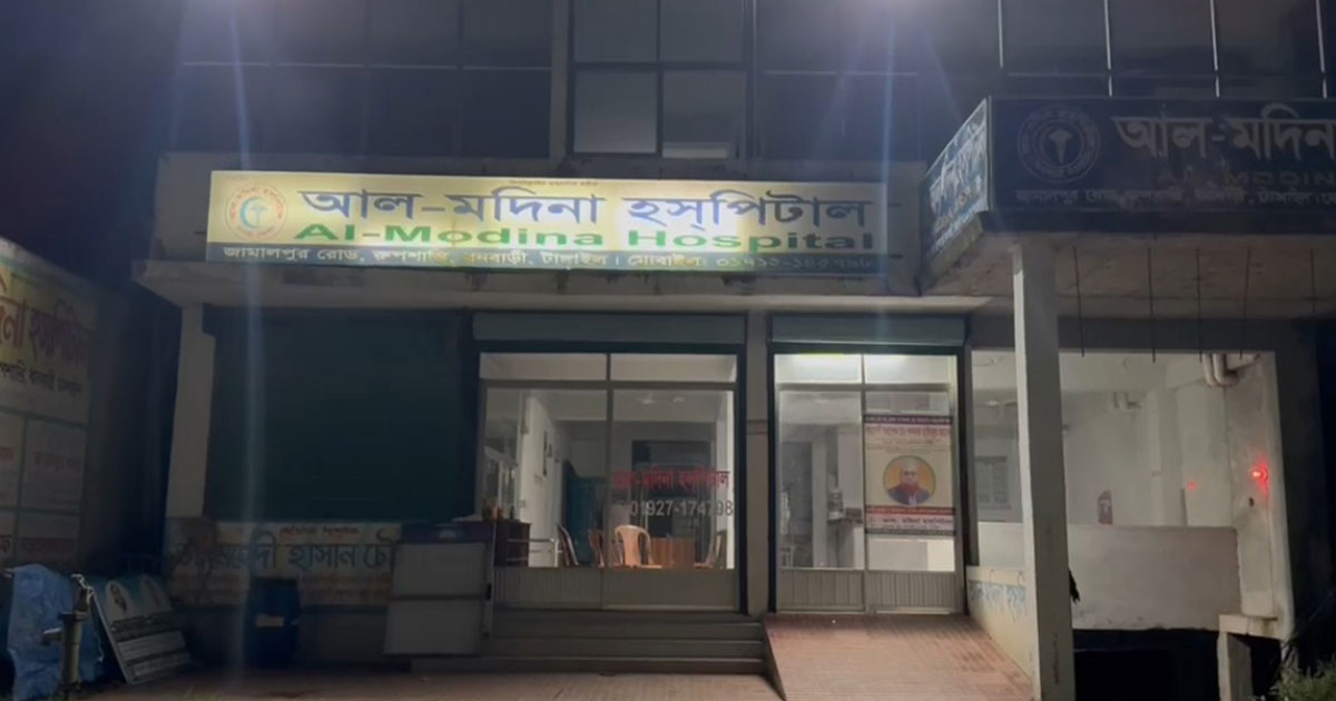 ভুল চিকিৎসায় শিশুর মৃত্যুর অভিযোগ