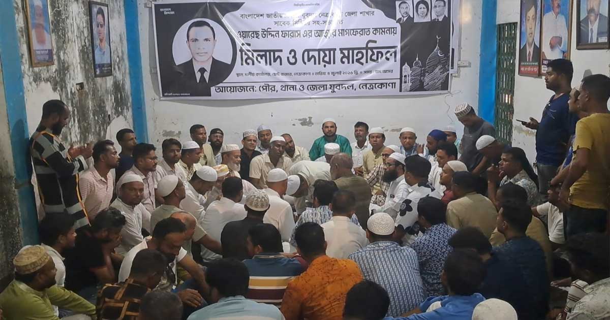সাবেক যুবদল নেতার মৃত্যুতে দোয়া মাহফিল