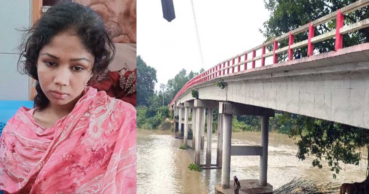 গাজীপুরে সেতু থেকে নদীতে তরুণীর ঝাঁপ: যুবকের সহযোগিতায় বাঁচল প্রাণ