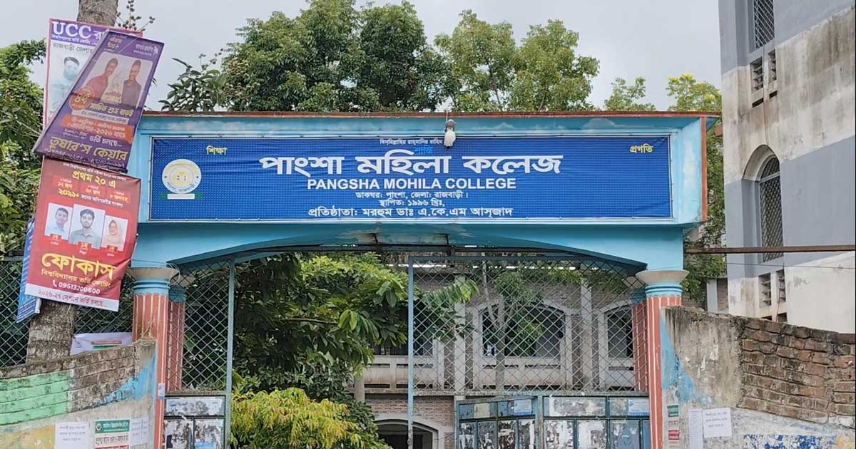 রাজবাড়ীর পাংশায় এইচএসসি পরীক্ষায় মোবাইল ফোন ব্যবহার করায় ৩ পরীক্ষার্থী বহিষ্কার