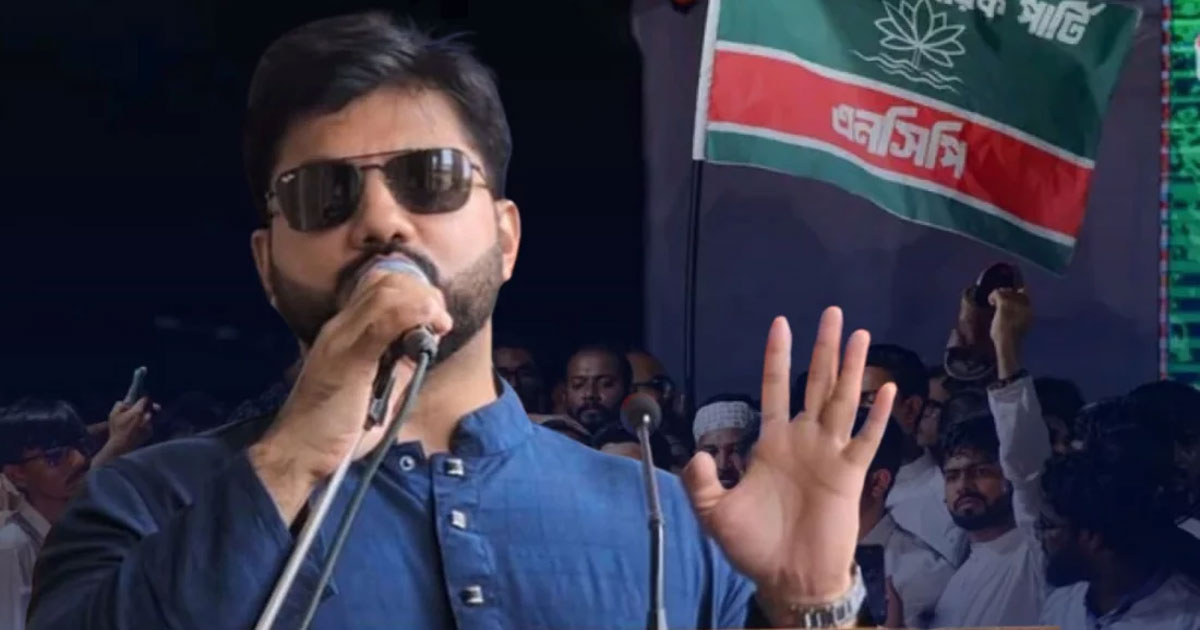এনসিপির জনসভায় হামলা রাজনীতির জন্য একটি কালো অধ্যায়: ইশরাক
