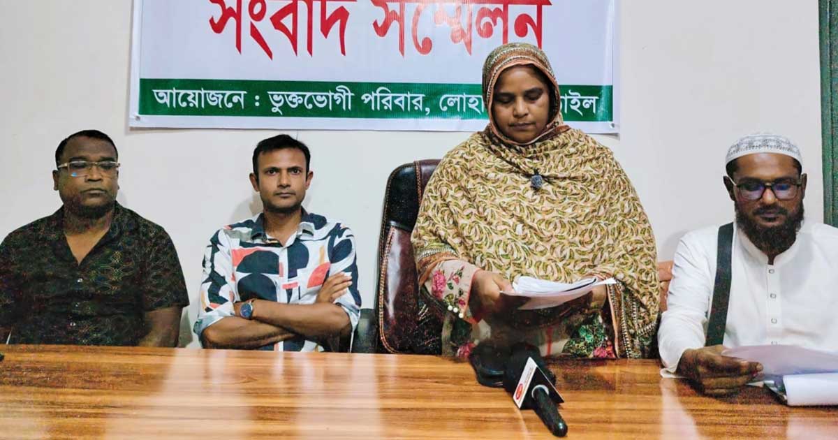 পৈতৃক সম্পতির দাবীতে ভাইদের বিরুদ্ধে বোনের সংবাদ সম্মেলন