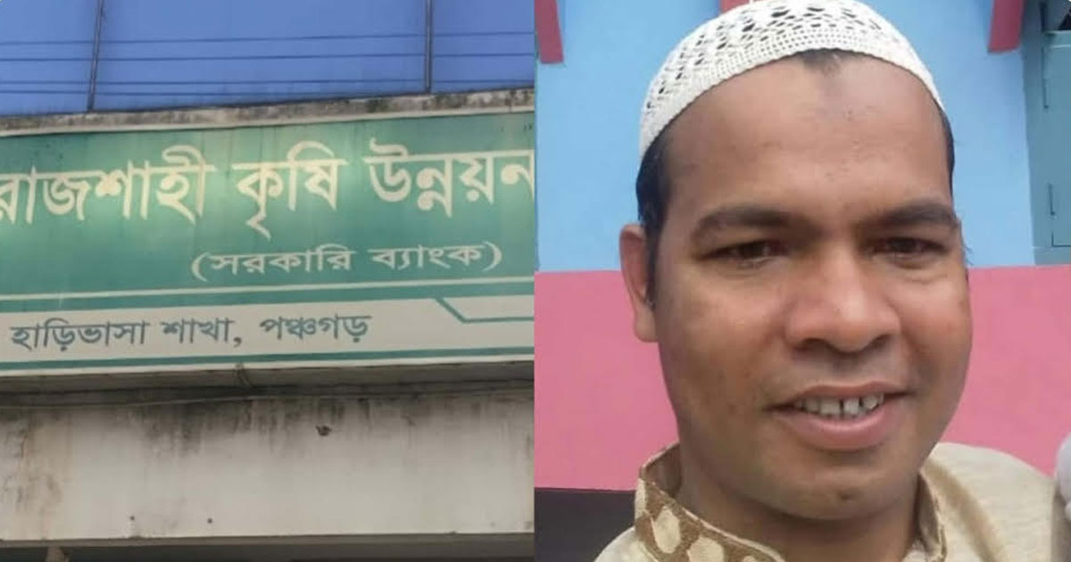 ব্যাংকে সাংবাদিক অবরুদ্ধের অভিযোগ, তদন্তের আশ্বাস