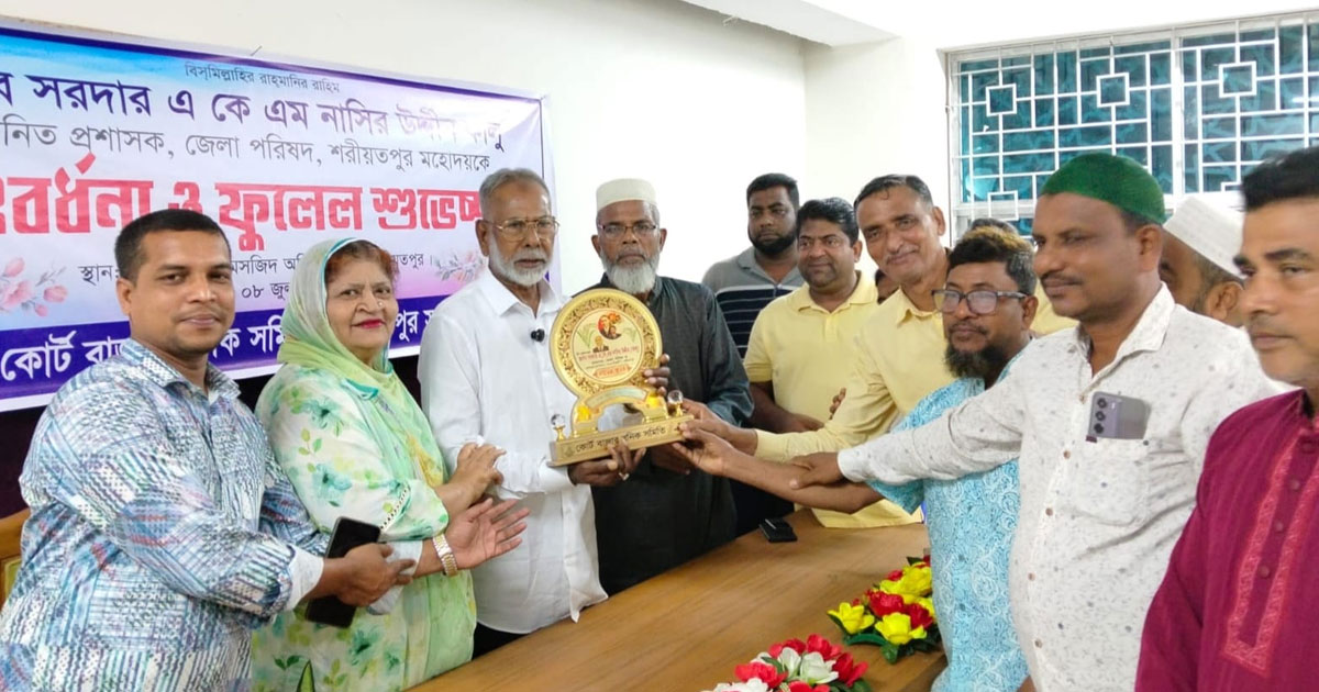 শরীয়তপুরে জেলা পরিষদ প্রশাসক নাসির উদ্দীনকে সংবর্ধনা