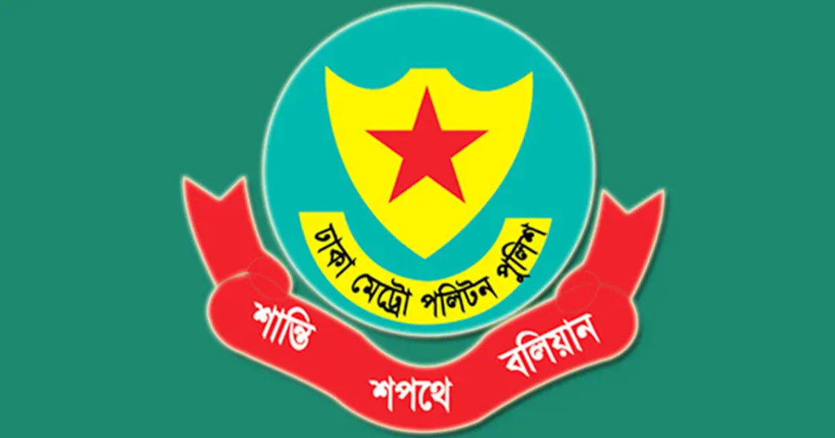 ডিএমপির অভিযানে ২৪ ঘণ্টায় গ্রেপ্তার ২৯৬, মামলা ৪৬