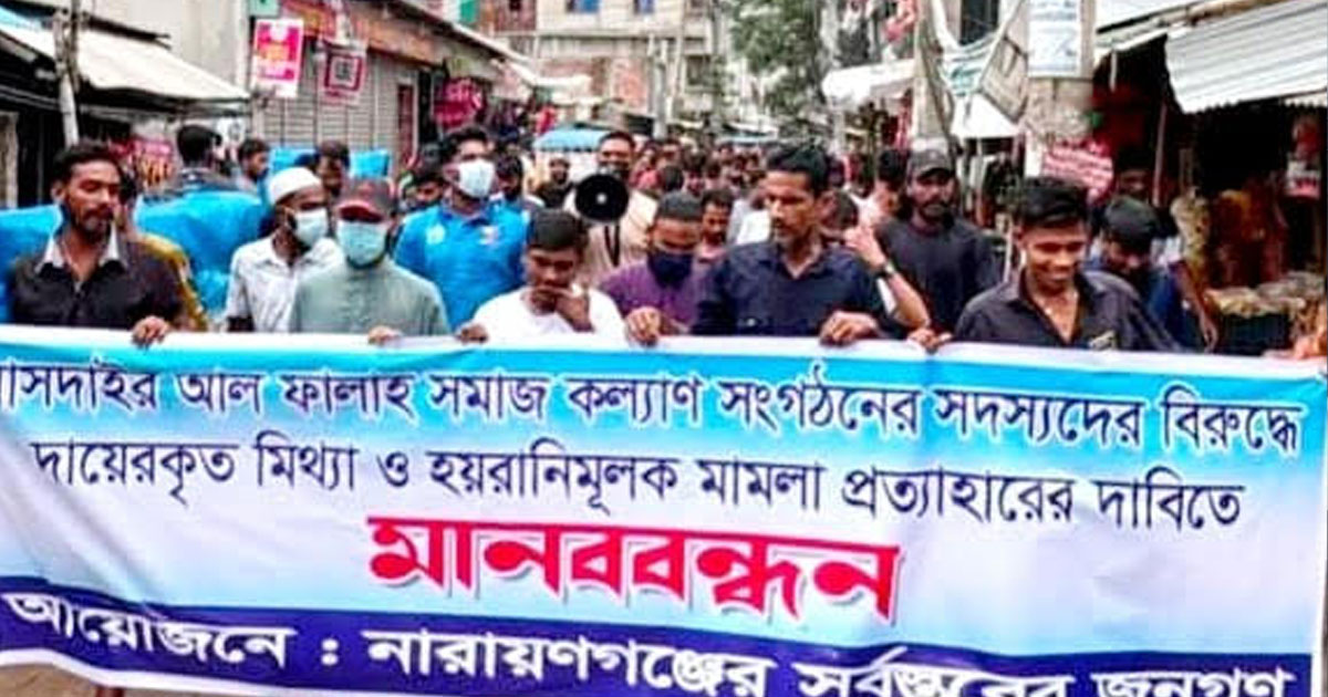 সিজান হত্যা মামলায় আল-ফালাহ সংগঠনের সদস্যদের বিরুদ্ধে মামলা প্রত্যাহারের দাবি