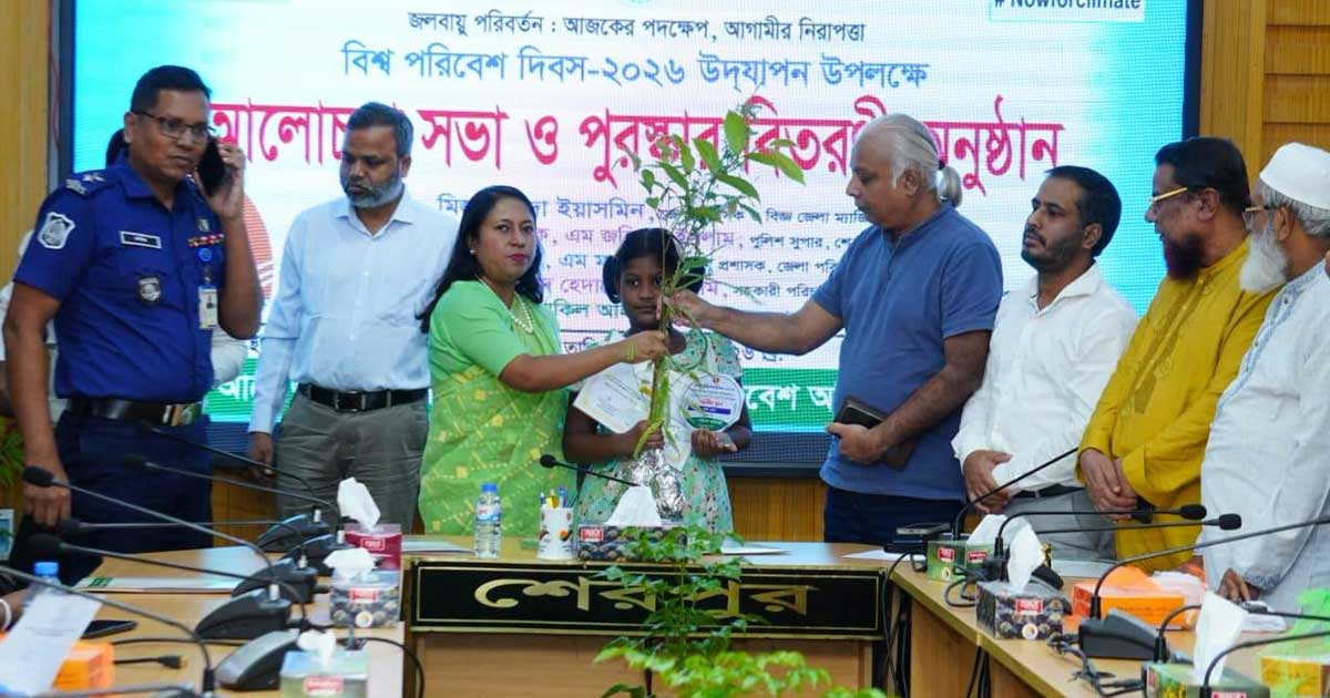 ‘পরিবেশ বাঁচলে ভবিষ্যৎ নিরাপদ’, শেরপুরে বিশ্ব পরিবেশ দিবস পালিত