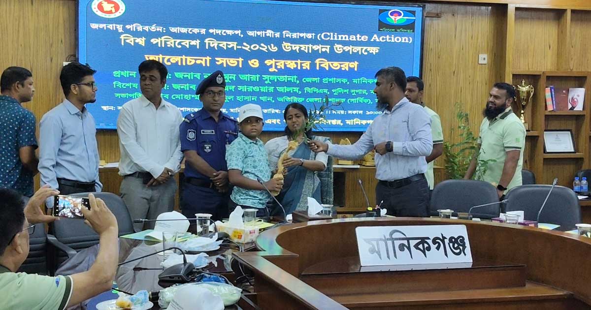 বিশ্ব পরিবেশ দিবসে মানিকগঞ্জে বৃক্ষরোপণ ও সচেতনতার আহ্বান