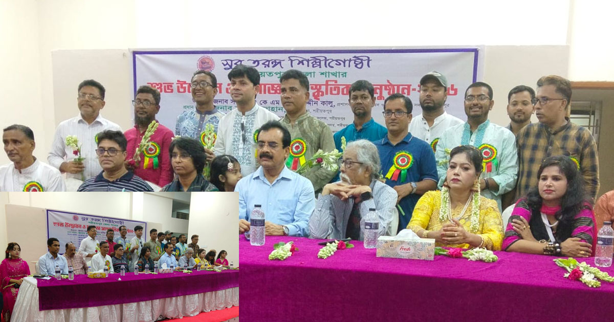 সুর তরঙ্গ শিল্পীগোষ্ঠীর জেলা শাখার উদ্বোধন