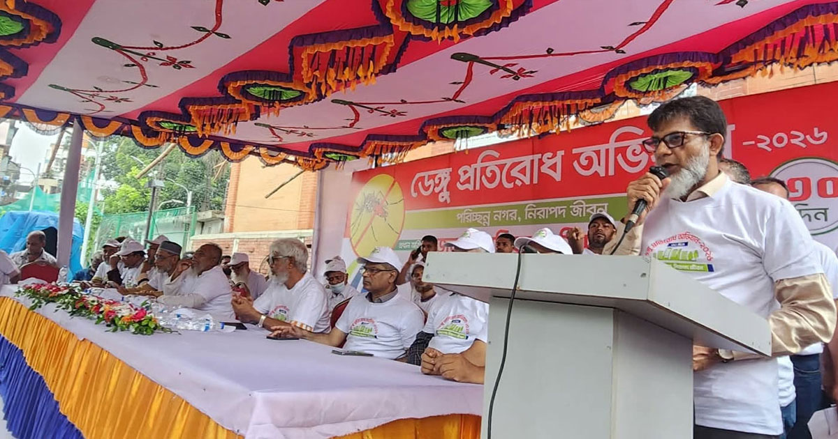 ডেঙ্গু প্রতিরোধে সবাইকে পরিচ্ছন্নতা অভিযানে অংশ নেওয়ার আহ্বান প্রতিমন্ত্রী হাবিবের