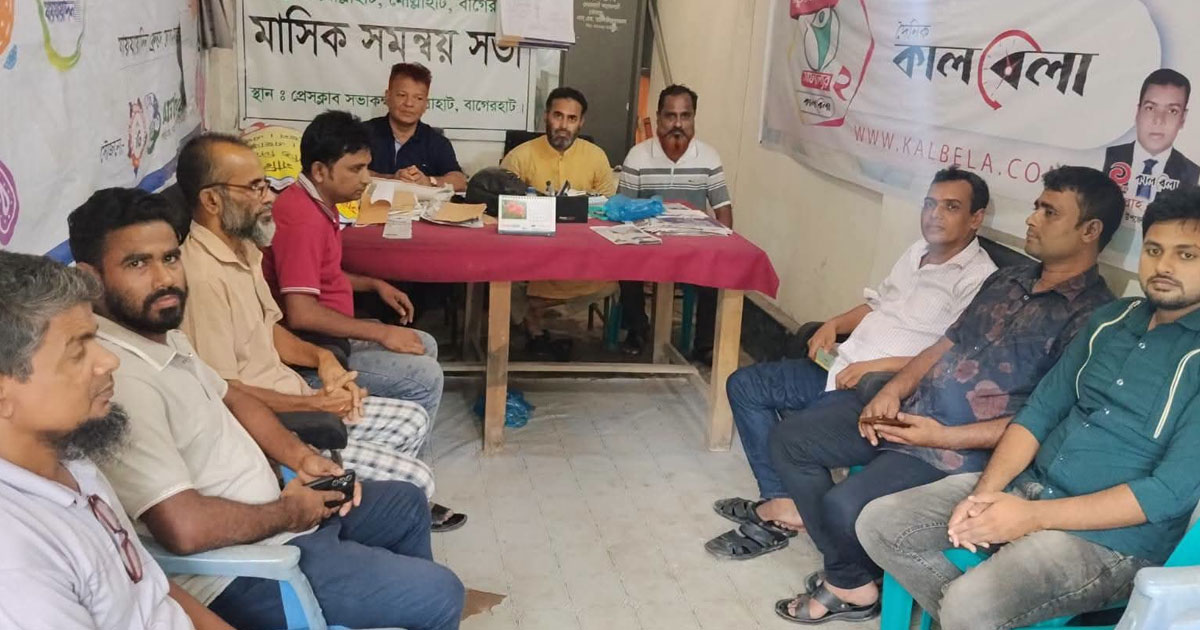 মোল্লাহাটের মাসিক সভায় বস্তুনিষ্ঠ সাংবাদিকতার ওপর গুরুত্বারোপ