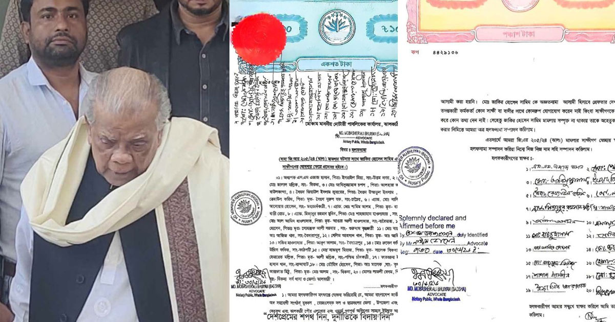 যুবলীগ নেতার জামিনে বিএনপির ২০ নেতার হলফনামা